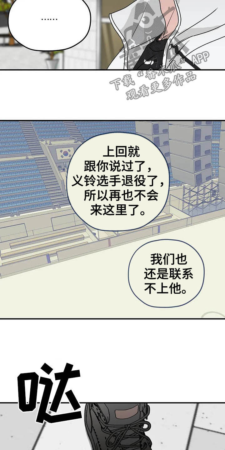 《寻找波浪里的你》漫画最新章节第61章：【第二季】杳无音讯免费下拉式在线观看章节第【11】张图片