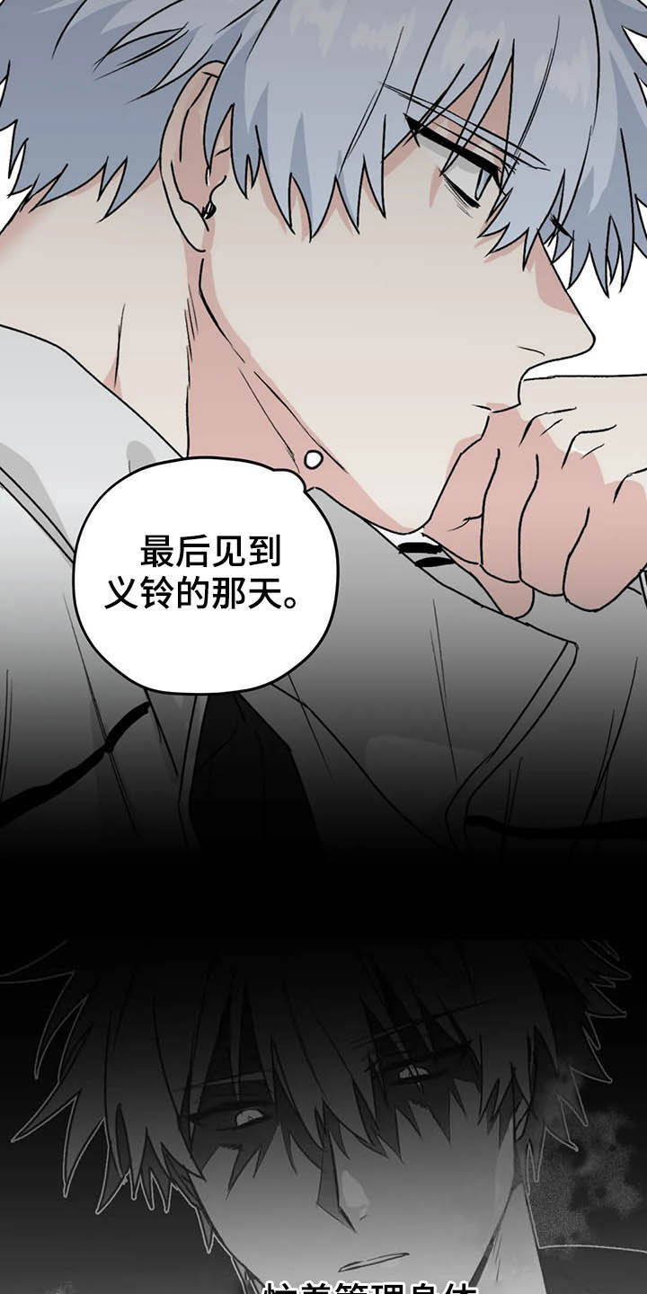 《寻找波浪里的你》漫画最新章节第61章：【第二季】杳无音讯免费下拉式在线观看章节第【2】张图片