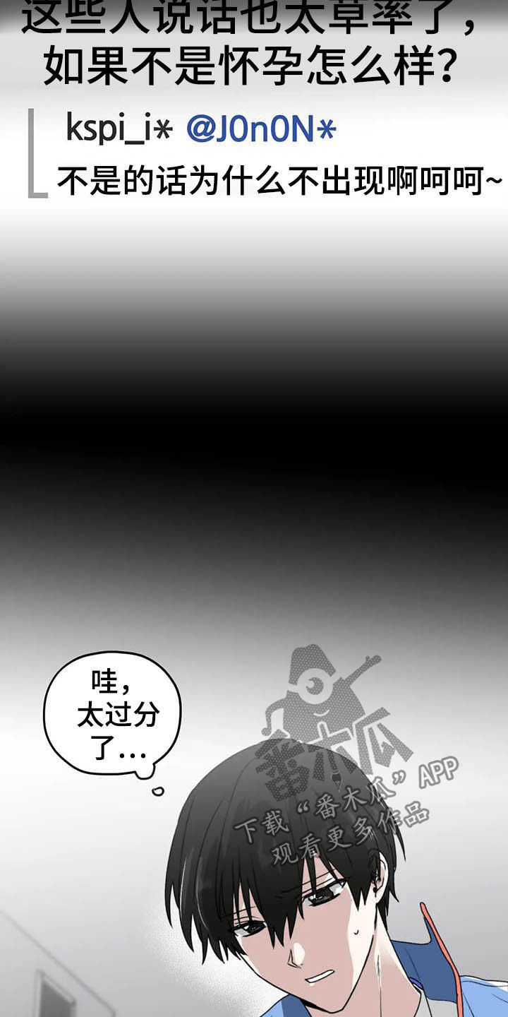 《寻找波浪里的你》漫画最新章节第61章：【第二季】杳无音讯免费下拉式在线观看章节第【21】张图片