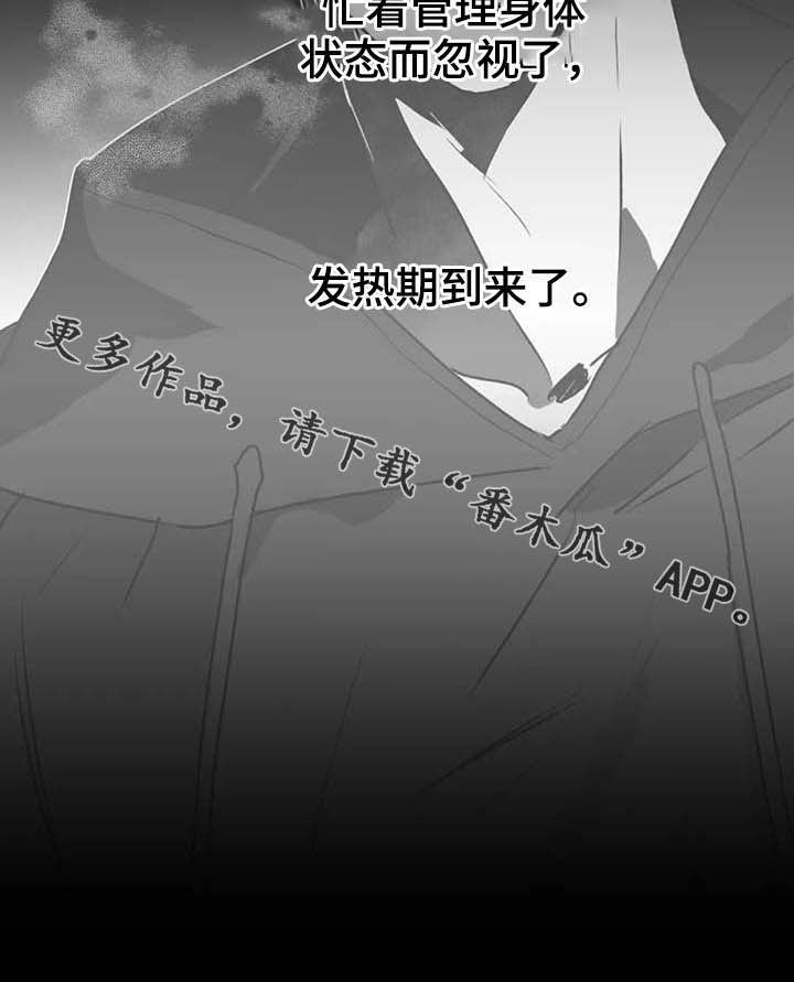 《寻找波浪里的你》漫画最新章节第61章：【第二季】杳无音讯免费下拉式在线观看章节第【1】张图片