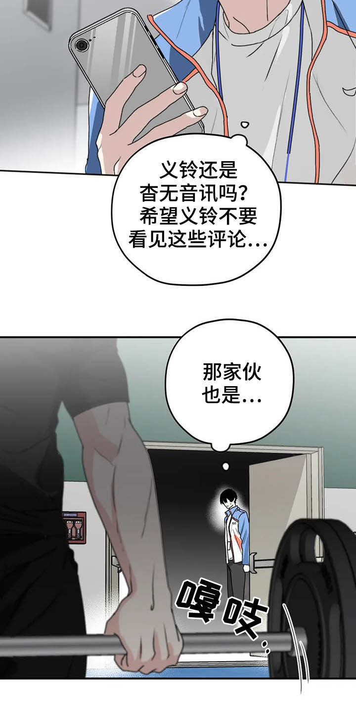 《寻找波浪里的你》漫画最新章节第61章：【第二季】杳无音讯免费下拉式在线观看章节第【20】张图片