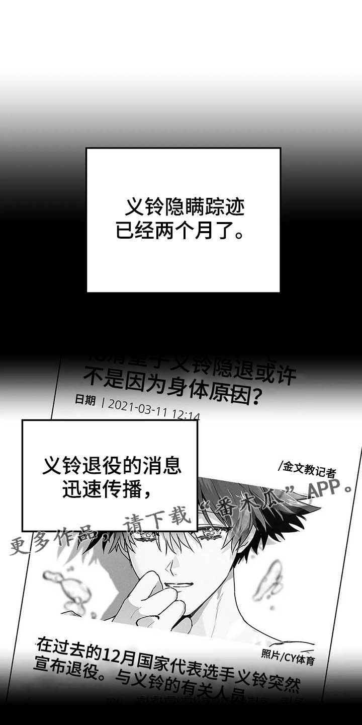 《寻找波浪里的你》漫画最新章节第61章：【第二季】杳无音讯免费下拉式在线观看章节第【23】张图片