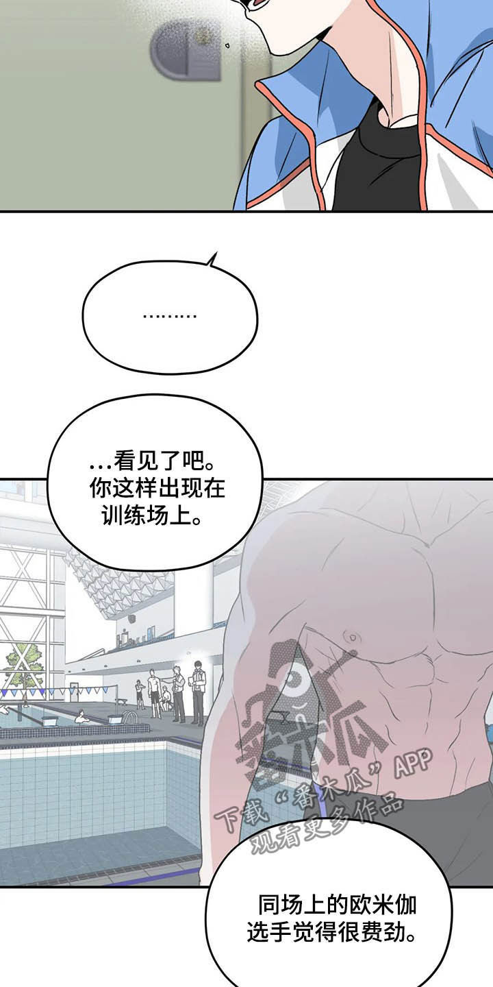 《寻找波浪里的你》漫画最新章节第63章：【第二季】固执己见免费下拉式在线观看章节第【17】张图片