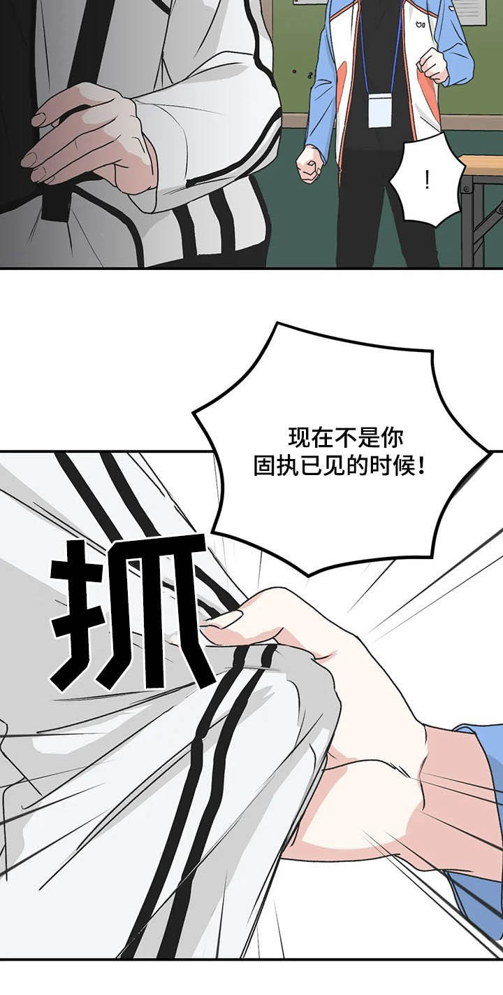 《寻找波浪里的你》漫画最新章节第63章：【第二季】固执己见免费下拉式在线观看章节第【13】张图片