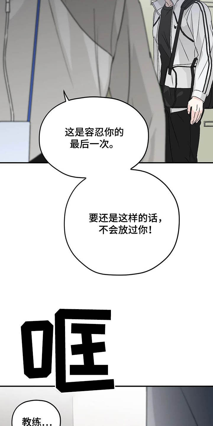 《寻找波浪里的你》漫画最新章节第63章：【第二季】固执己见免费下拉式在线观看章节第【8】张图片