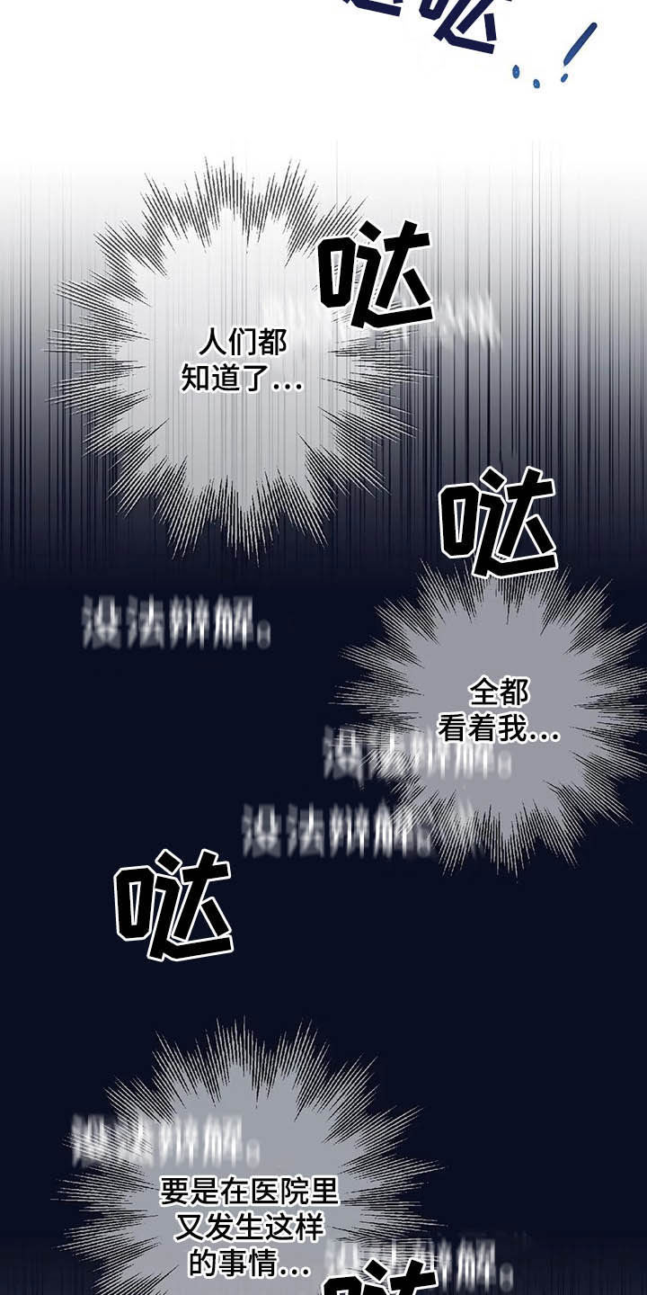 《寻找波浪里的你》漫画最新章节第64章：【第二季】产检免费下拉式在线观看章节第【15】张图片