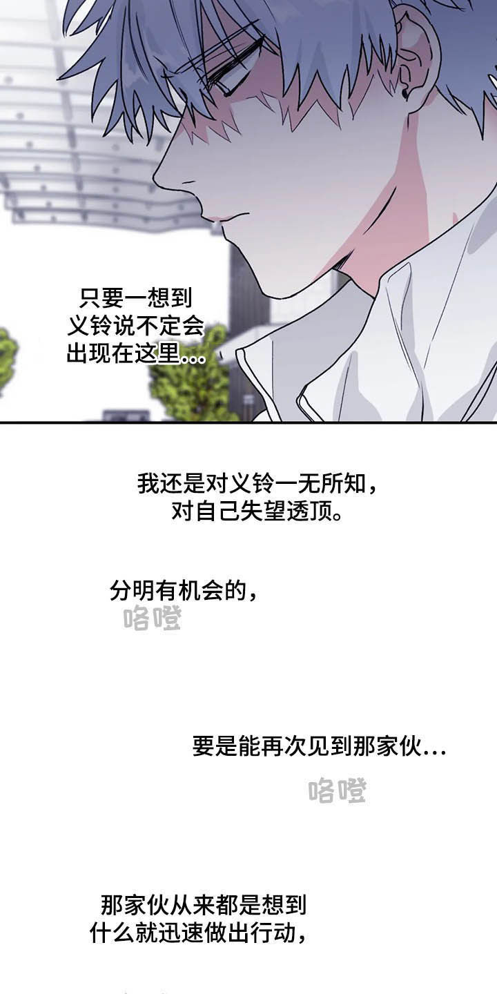 《寻找波浪里的你》漫画最新章节第65章：【第二季】告辞免费下拉式在线观看章节第【8】张图片