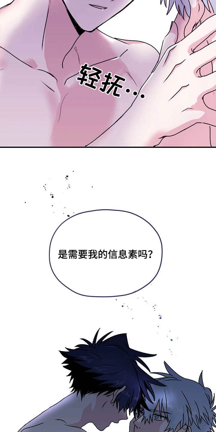 《寻找波浪里的你》漫画最新章节第65章：【第二季】告辞免费下拉式在线观看章节第【20】张图片