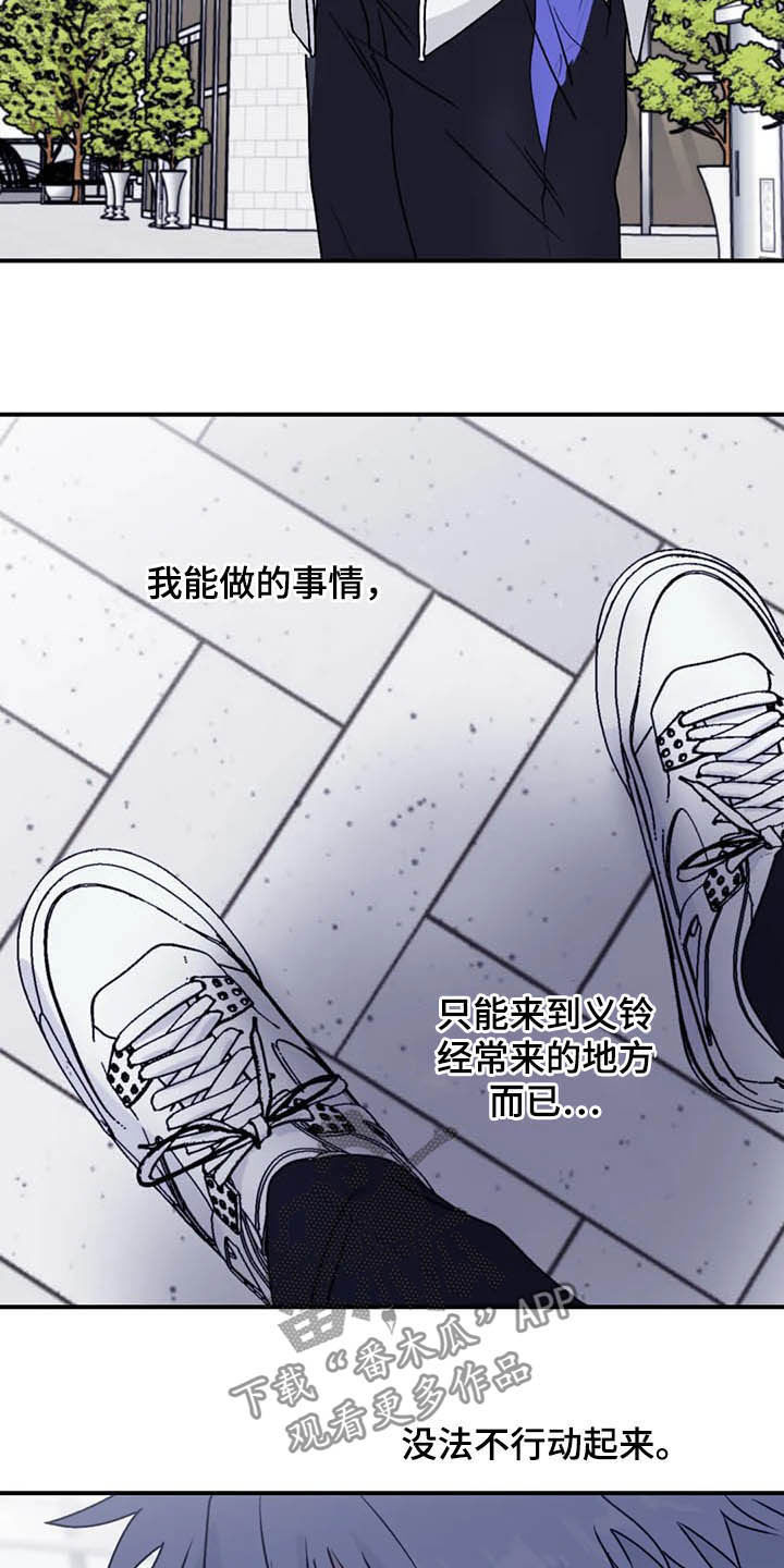 《寻找波浪里的你》漫画最新章节第65章：【第二季】告辞免费下拉式在线观看章节第【9】张图片