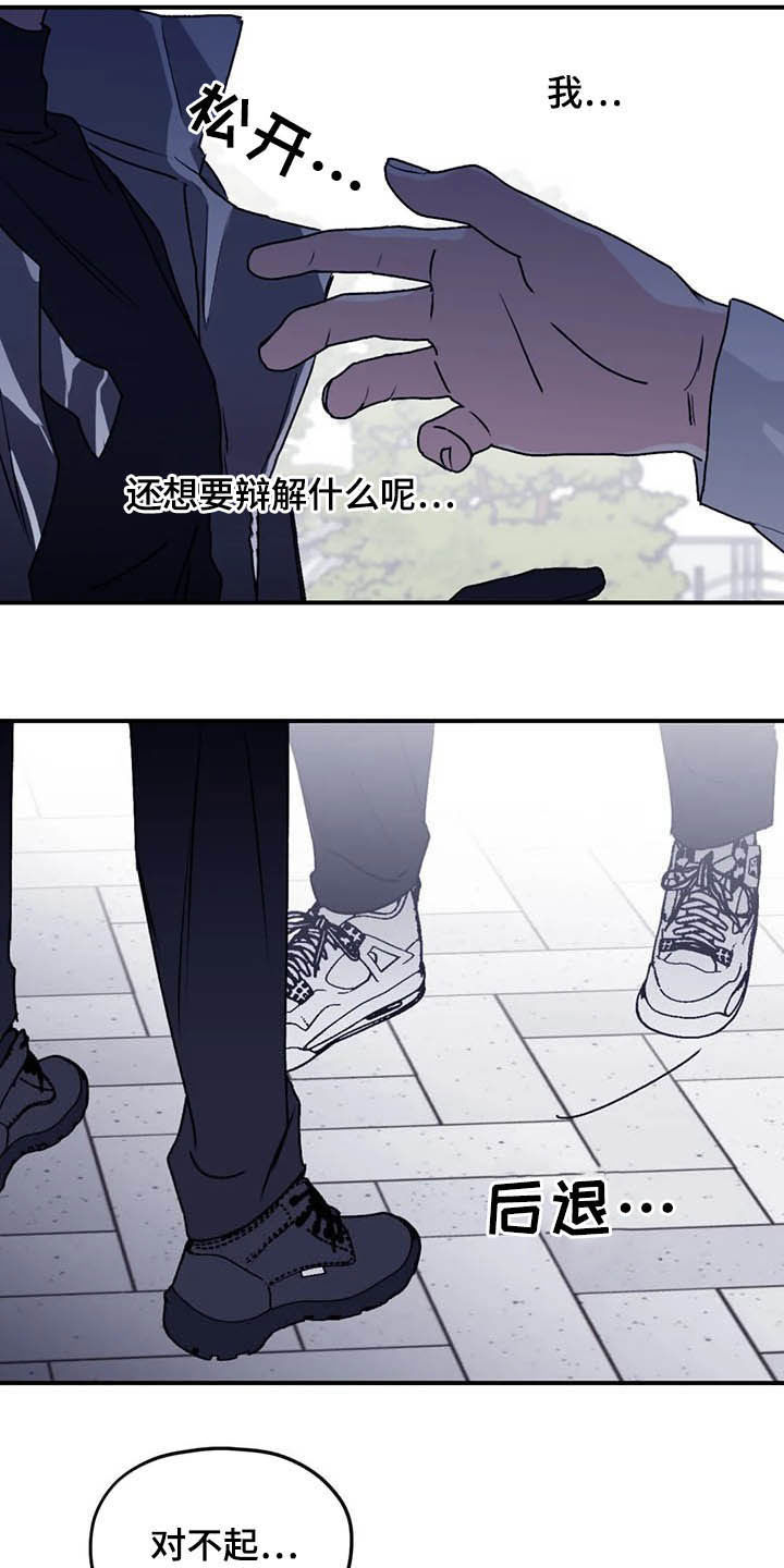 《寻找波浪里的你》漫画最新章节第66章：【第二季】委托免费下拉式在线观看章节第【7】张图片