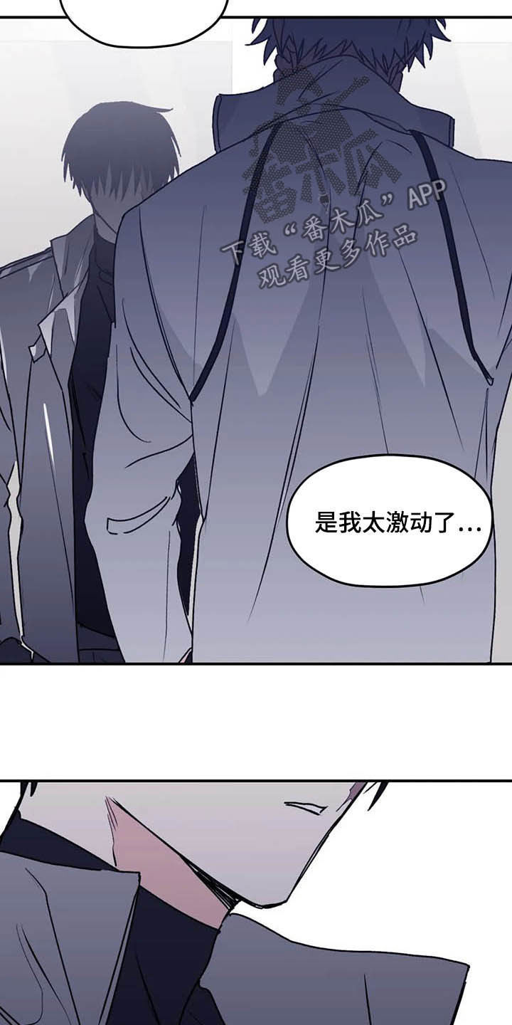 《寻找波浪里的你》漫画最新章节第66章：【第二季】委托免费下拉式在线观看章节第【6】张图片