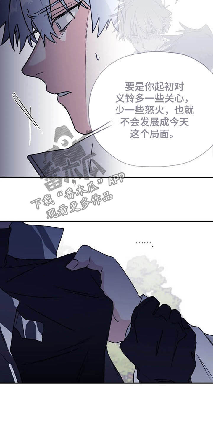 《寻找波浪里的你》漫画最新章节第66章：【第二季】委托免费下拉式在线观看章节第【8】张图片