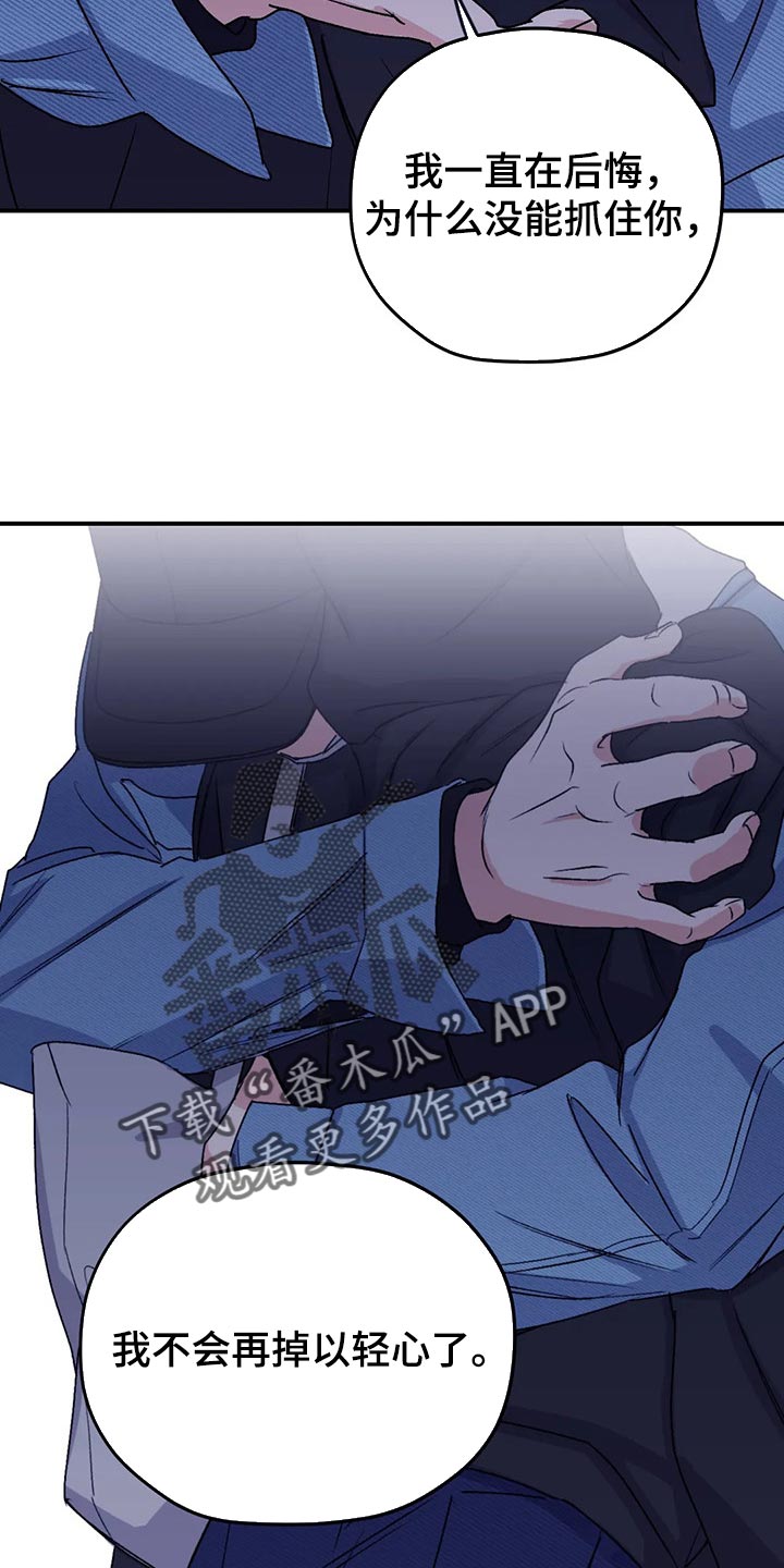 《寻找波浪里的你》漫画最新章节第67章：【第二季】口味变多了免费下拉式在线观看章节第【4】张图片