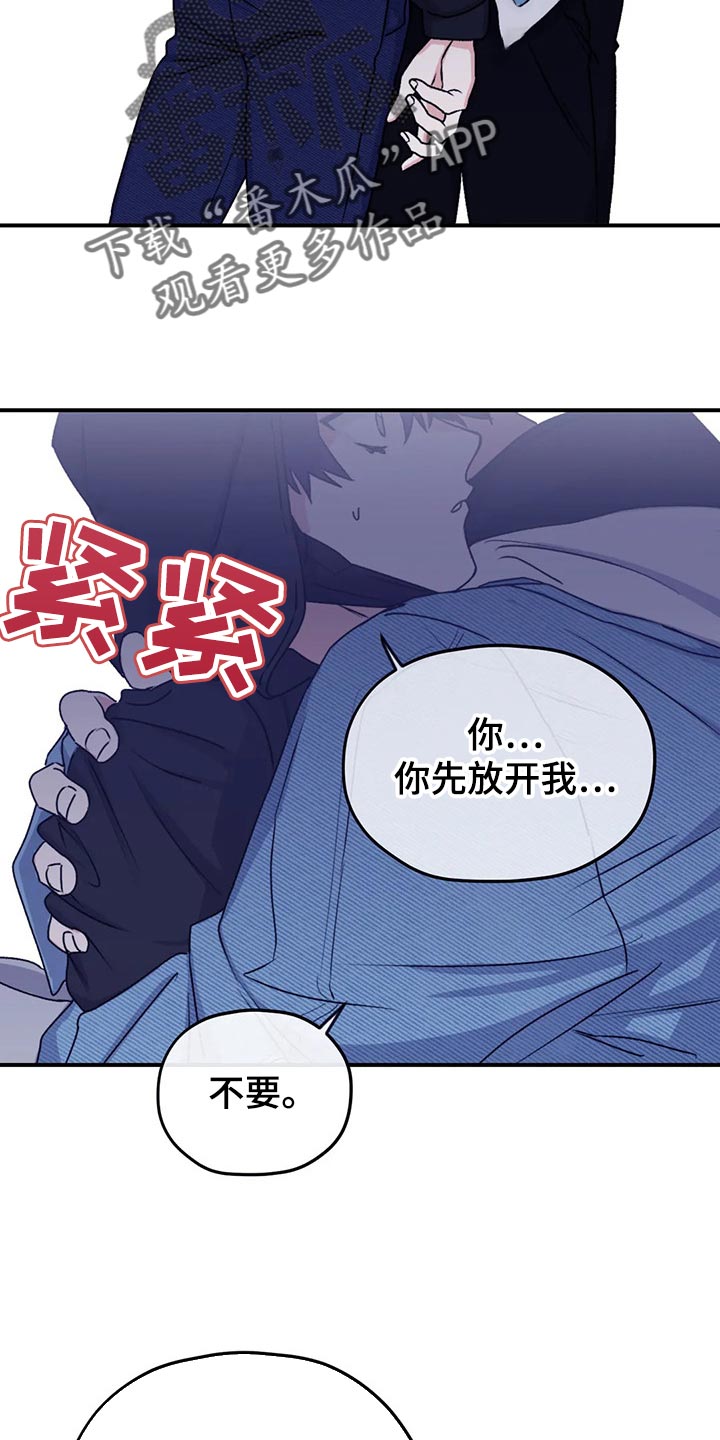 《寻找波浪里的你》漫画最新章节第67章：【第二季】口味变多了免费下拉式在线观看章节第【6】张图片