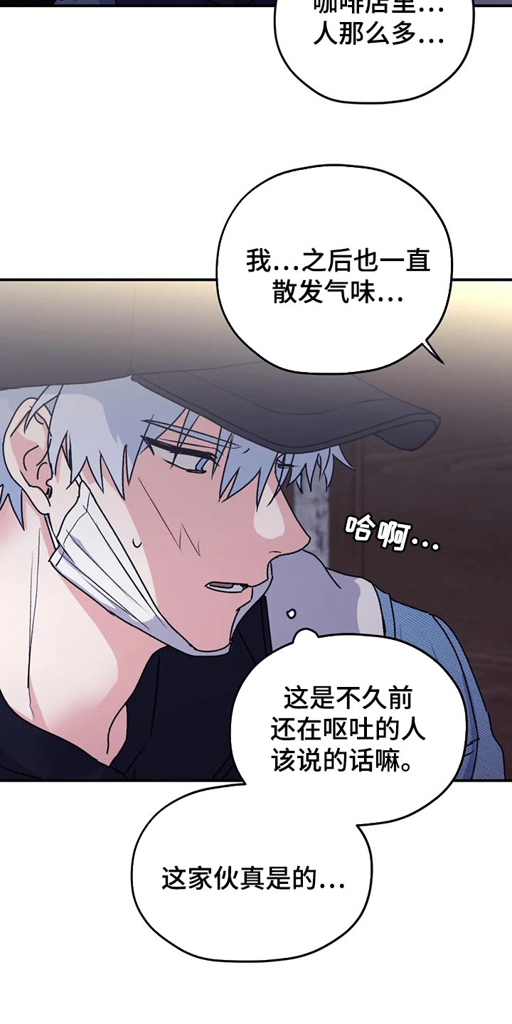 《寻找波浪里的你》漫画最新章节第68章：【第二季】了解免费下拉式在线观看章节第【7】张图片