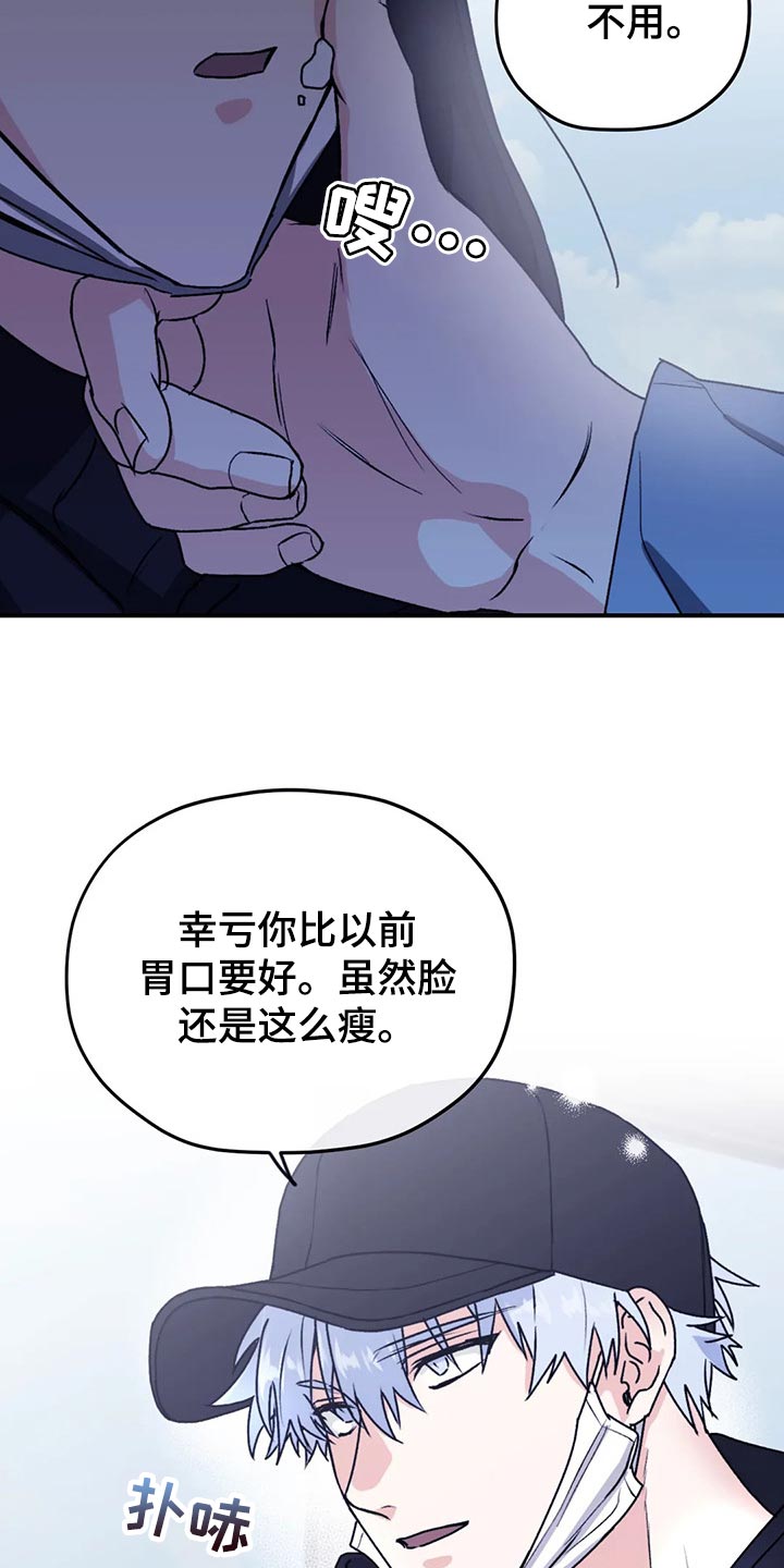 《寻找波浪里的你》漫画最新章节第68章：【第二季】了解免费下拉式在线观看章节第【23】张图片