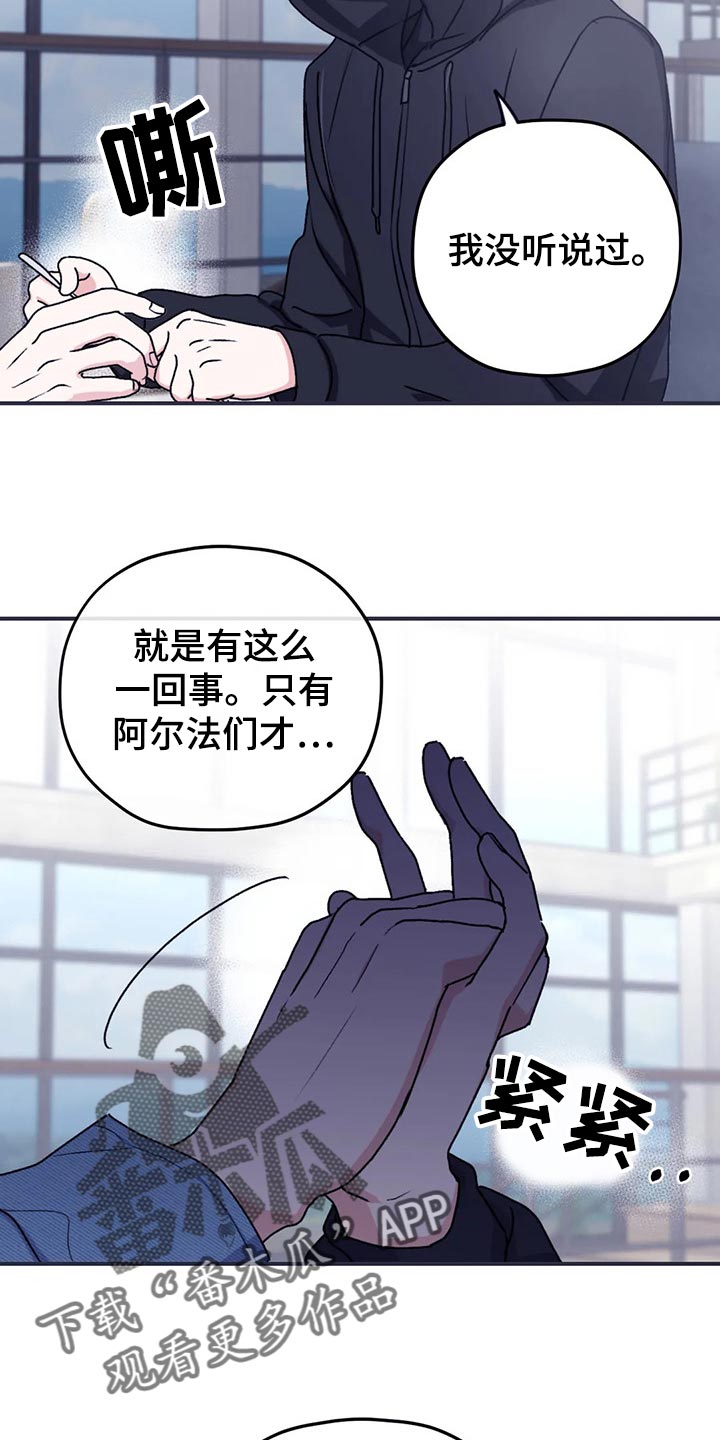 《寻找波浪里的你》漫画最新章节第68章：【第二季】了解免费下拉式在线观看章节第【13】张图片