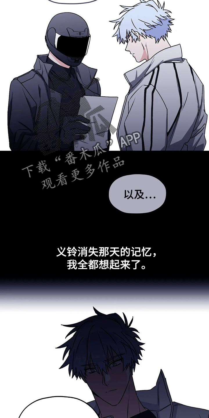 《寻找波浪里的你》漫画最新章节第68章：【第二季】了解免费下拉式在线观看章节第【17】张图片