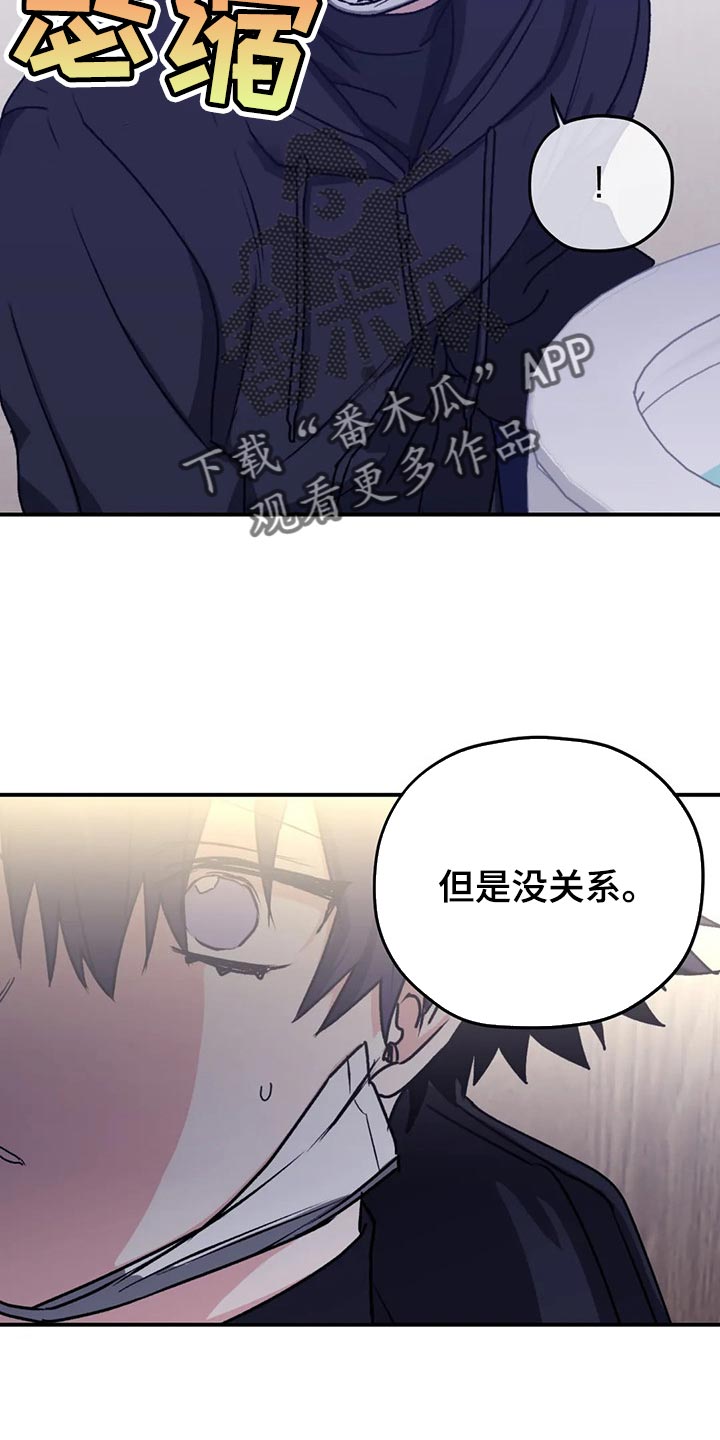 《寻找波浪里的你》漫画最新章节第68章：【第二季】了解免费下拉式在线观看章节第【4】张图片