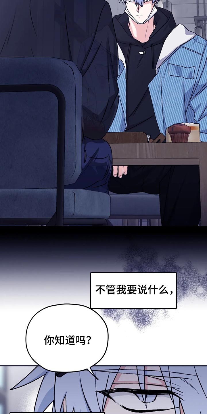 《寻找波浪里的你》漫画最新章节第68章：【第二季】了解免费下拉式在线观看章节第【15】张图片