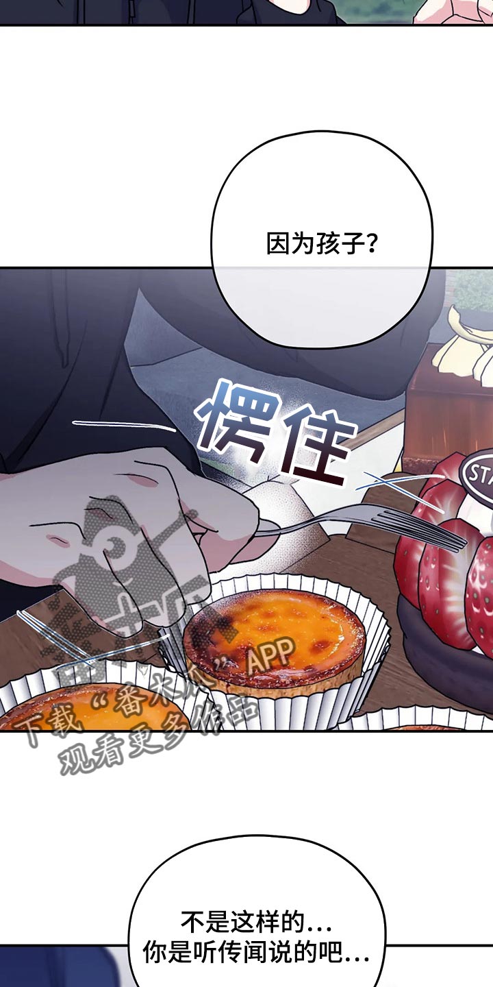 《寻找波浪里的你》漫画最新章节第68章：【第二季】了解免费下拉式在线观看章节第【21】张图片