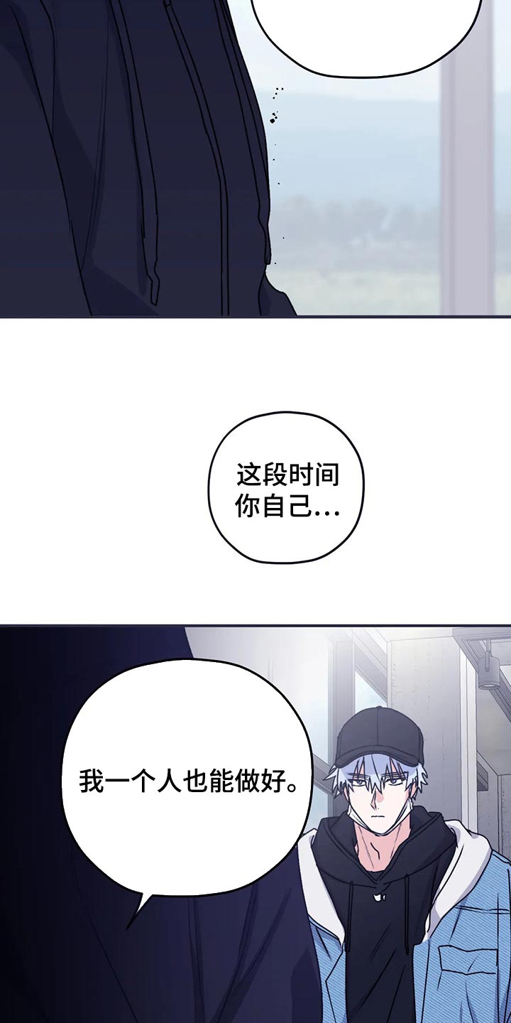 《寻找波浪里的你》漫画最新章节第68章：【第二季】了解免费下拉式在线观看章节第【19】张图片