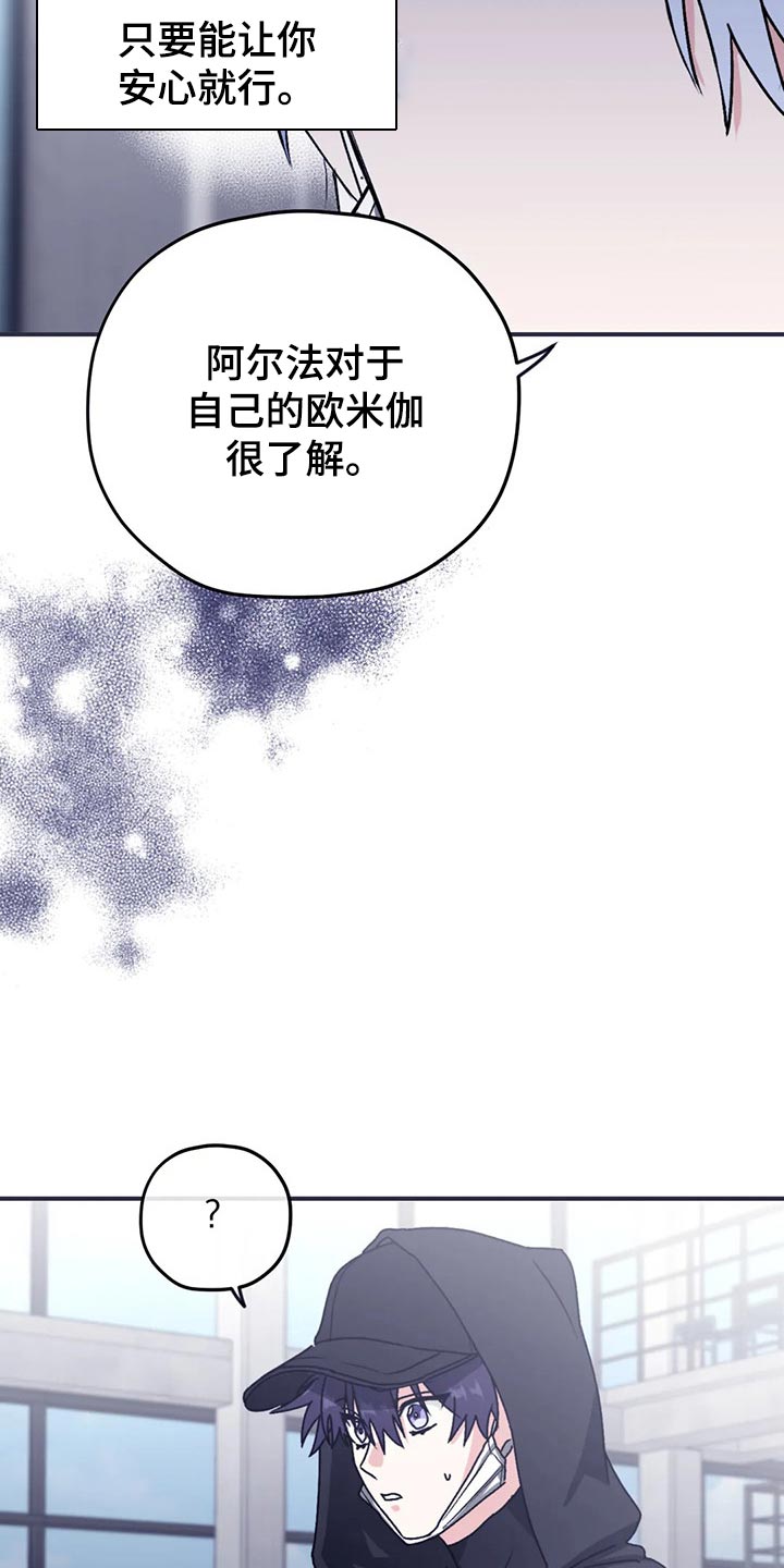 《寻找波浪里的你》漫画最新章节第68章：【第二季】了解免费下拉式在线观看章节第【14】张图片