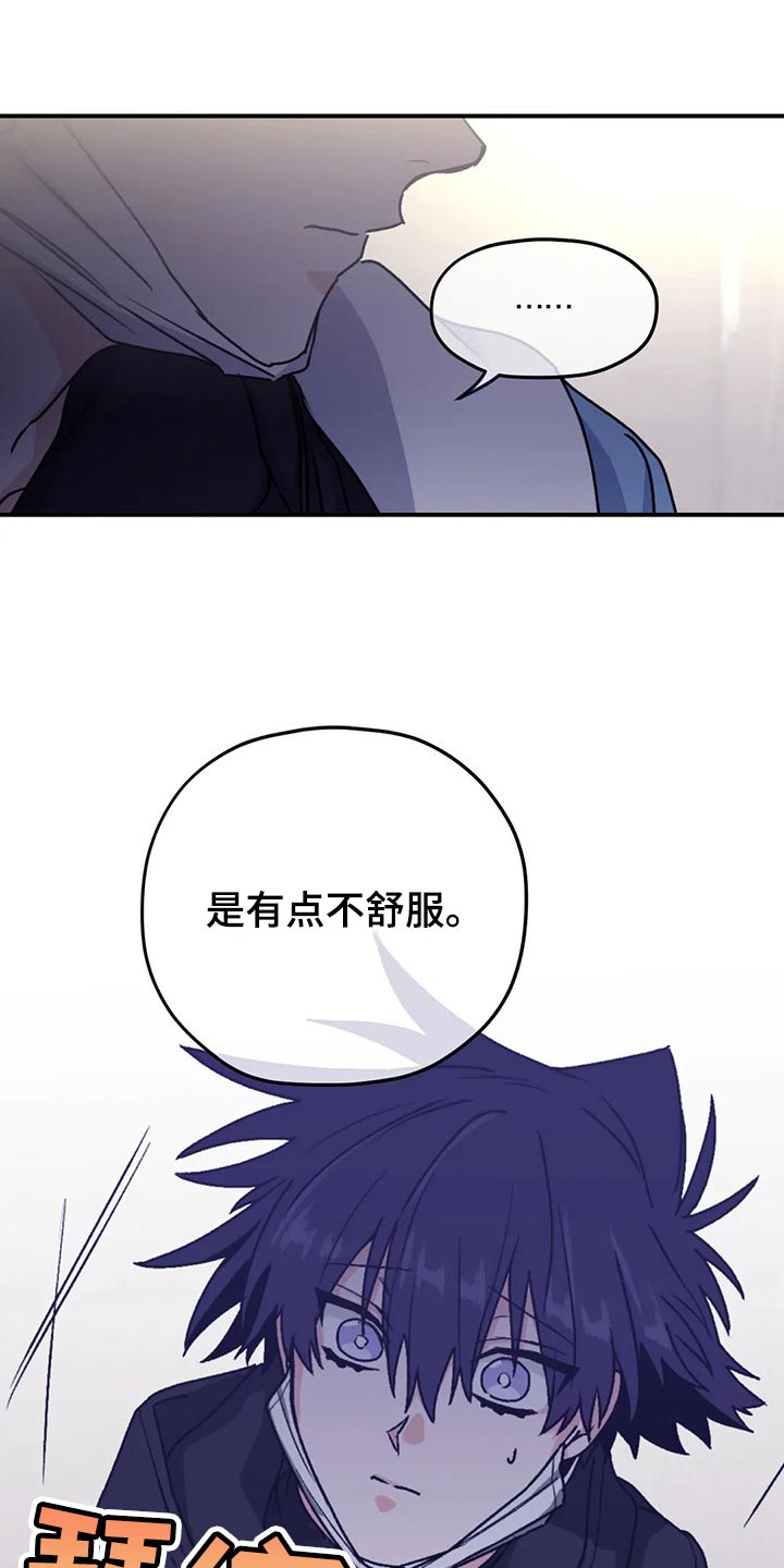 《寻找波浪里的你》漫画最新章节第68章：【第二季】了解免费下拉式在线观看章节第【5】张图片