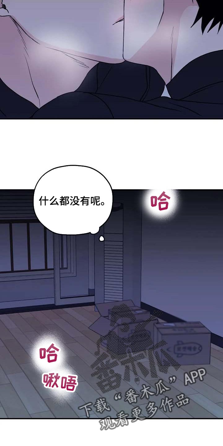 《寻找波浪里的你》漫画最新章节第69章：【第二季】一直只想着你免费下拉式在线观看章节第【15】张图片