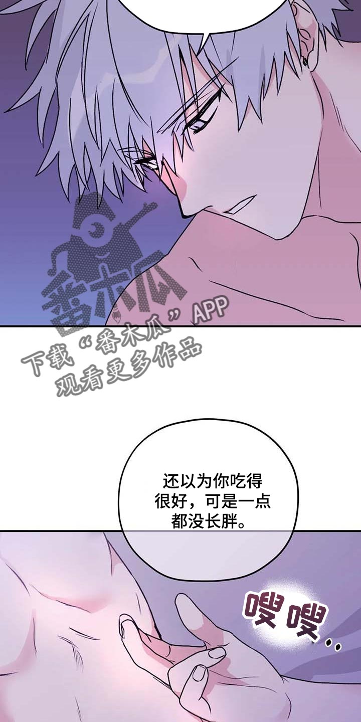 《寻找波浪里的你》漫画最新章节第69章：【第二季】一直只想着你免费下拉式在线观看章节第【10】张图片