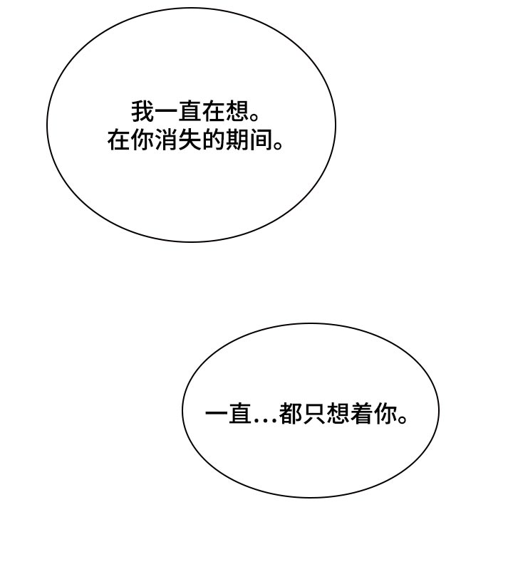 《寻找波浪里的你》漫画最新章节第69章：【第二季】一直只想着你免费下拉式在线观看章节第【1】张图片