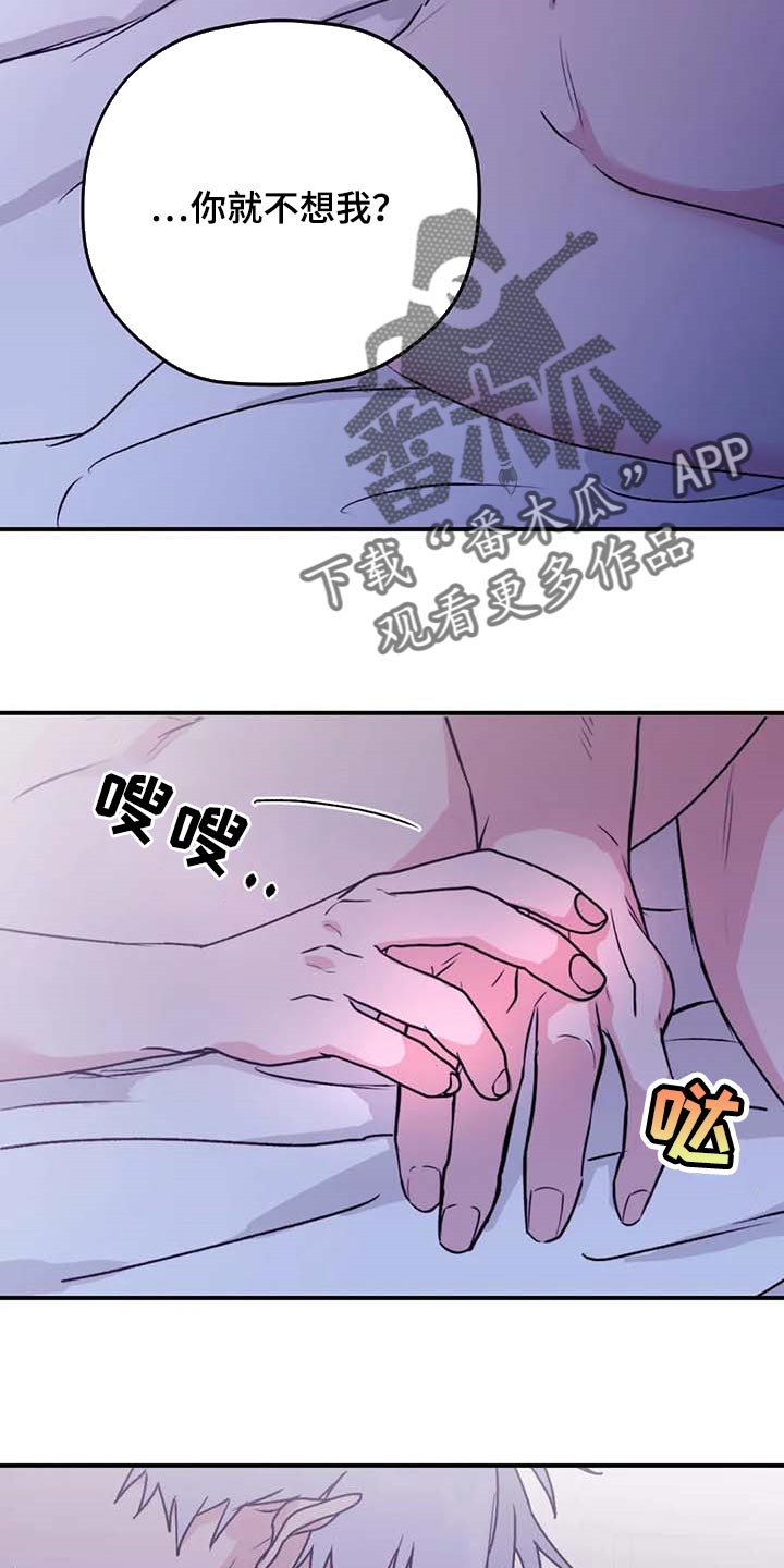 《寻找波浪里的你》漫画最新章节第69章：【第二季】一直只想着你免费下拉式在线观看章节第【7】张图片