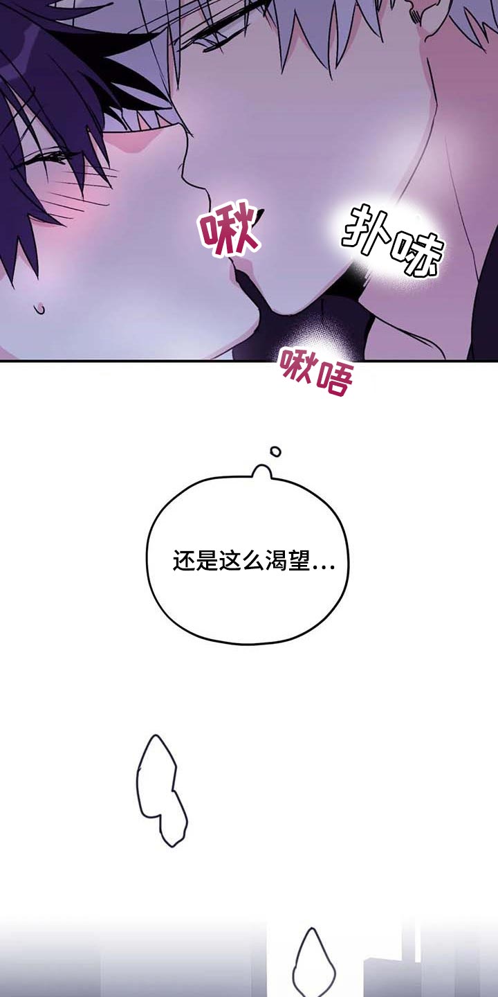 《寻找波浪里的你》漫画最新章节第69章：【第二季】一直只想着你免费下拉式在线观看章节第【13】张图片