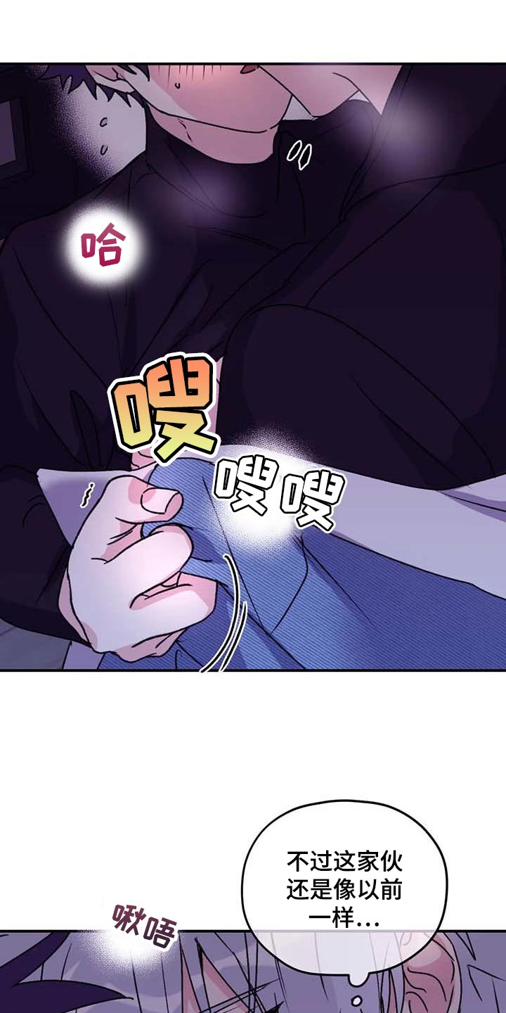 《寻找波浪里的你》漫画最新章节第69章：【第二季】一直只想着你免费下拉式在线观看章节第【14】张图片