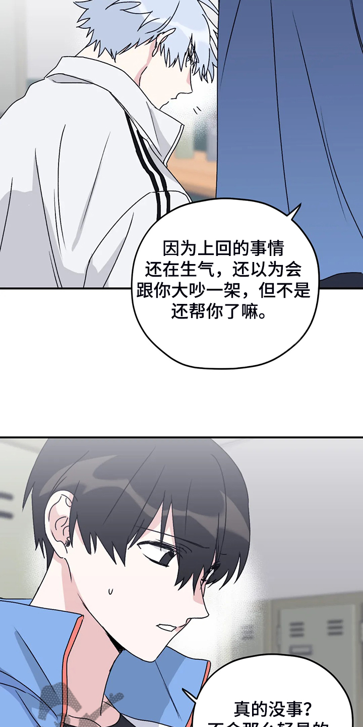 《寻找波浪里的你》漫画最新章节第73章：【第二季】想要的依赖免费下拉式在线观看章节第【10】张图片