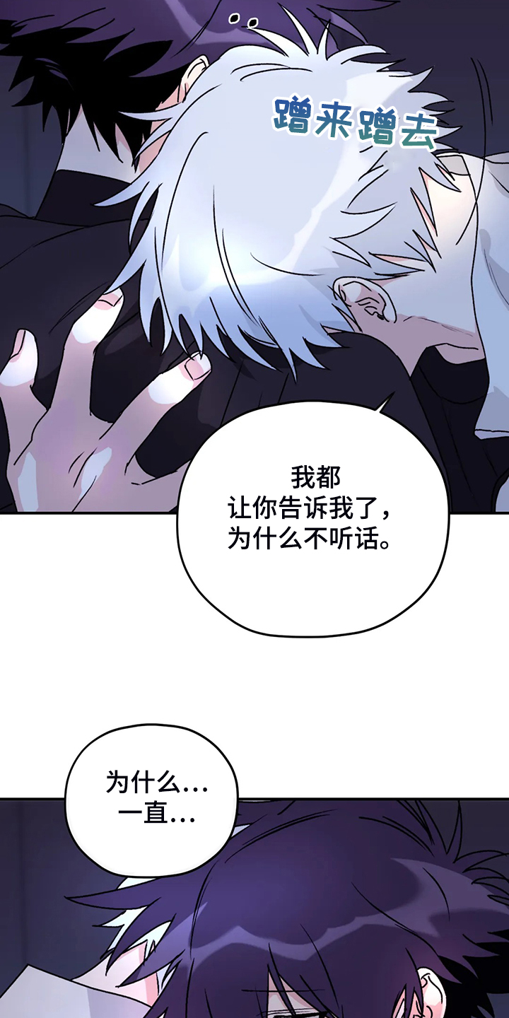 《寻找波浪里的你》漫画最新章节第74章：【第二季】别再担心免费下拉式在线观看章节第【15】张图片