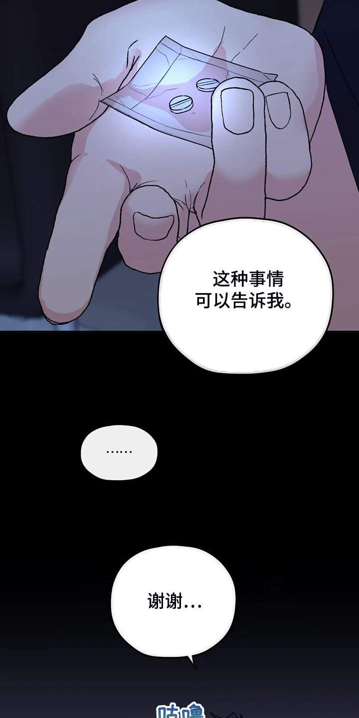 《寻找波浪里的你》漫画最新章节第74章：【第二季】别再担心免费下拉式在线观看章节第【7】张图片