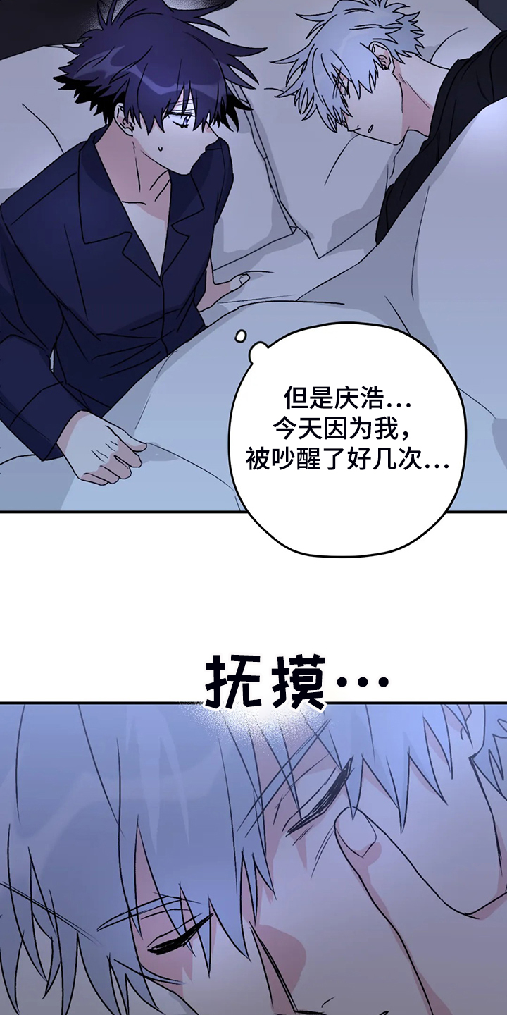 《寻找波浪里的你》漫画最新章节第74章：【第二季】别再担心免费下拉式在线观看章节第【3】张图片