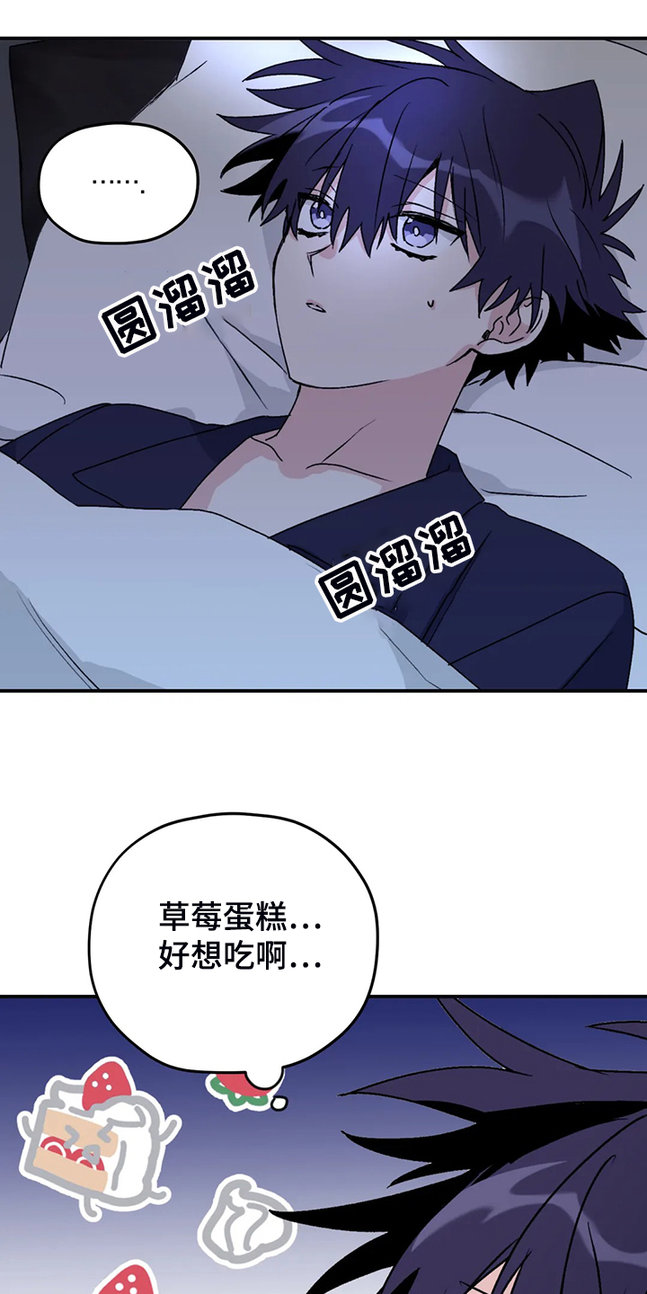 《寻找波浪里的你》漫画最新章节第74章：【第二季】别再担心免费下拉式在线观看章节第【5】张图片