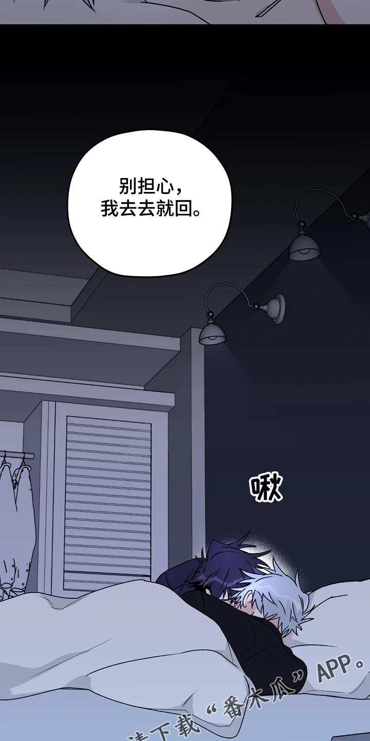 《寻找波浪里的你》漫画最新章节第74章：【第二季】别再担心免费下拉式在线观看章节第【2】张图片