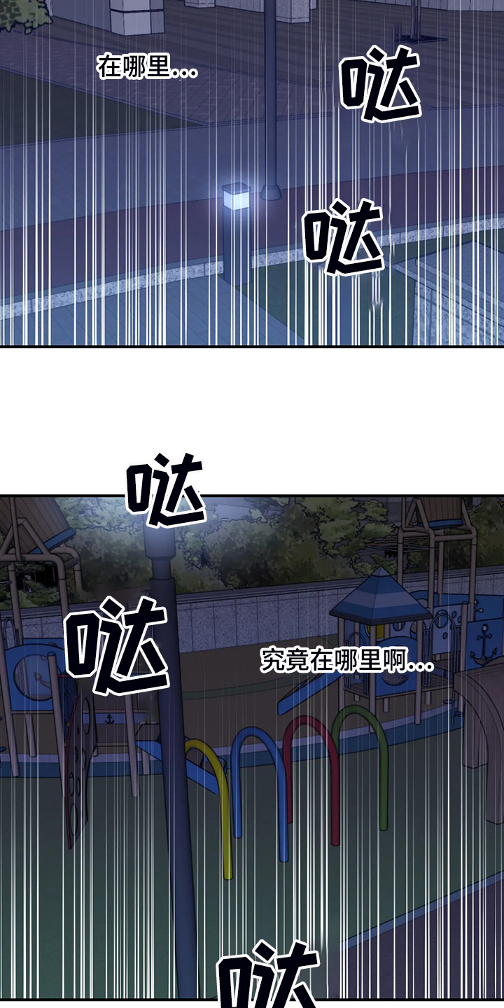 《寻找波浪里的你》漫画最新章节第75章：【第二季】半夜寻吃免费下拉式在线观看章节第【8】张图片