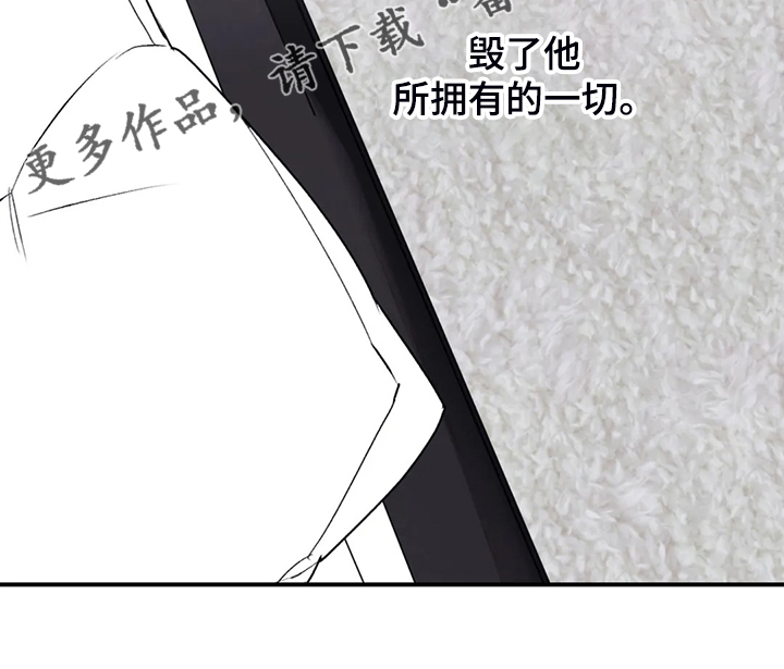 《寻找波浪里的你》漫画最新章节第76章：【第二季】是我毁了他免费下拉式在线观看章节第【1】张图片