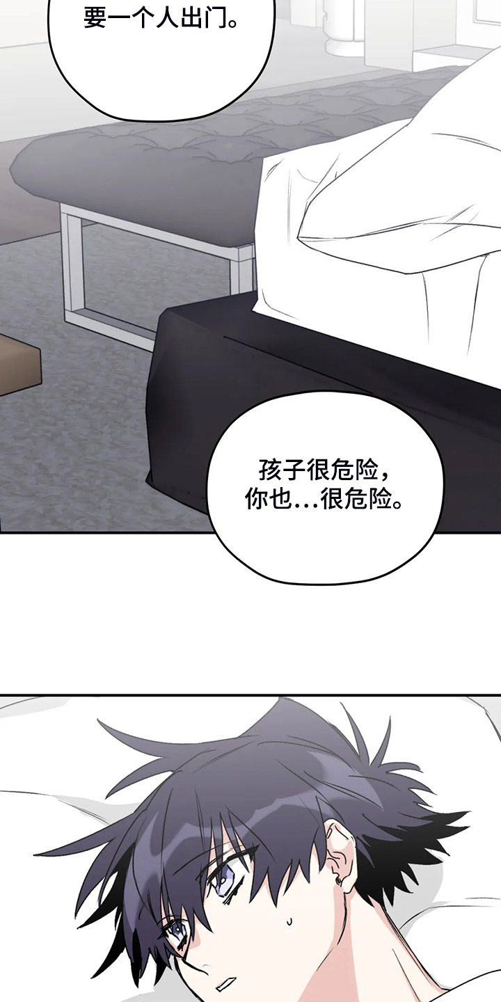 《寻找波浪里的你》漫画最新章节第76章：【第二季】是我毁了他免费下拉式在线观看章节第【15】张图片