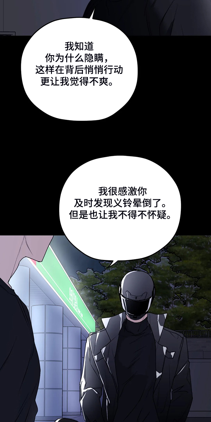 《寻找波浪里的你》漫画最新章节第77章：【第二季】另外的守护者免费下拉式在线观看章节第【6】张图片