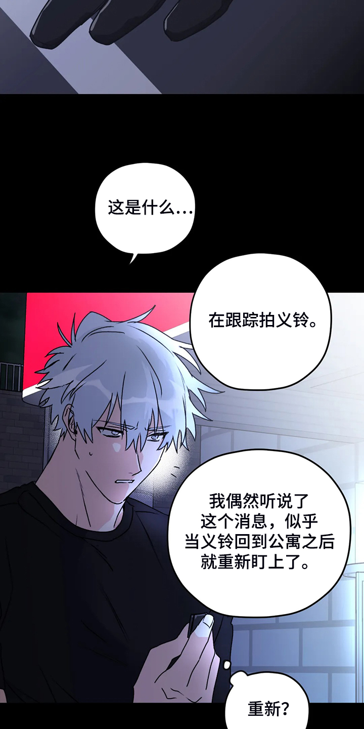 《寻找波浪里的你》漫画最新章节第77章：【第二季】另外的守护者免费下拉式在线观看章节第【2】张图片