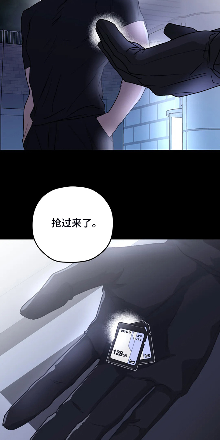 《寻找波浪里的你》漫画最新章节第77章：【第二季】另外的守护者免费下拉式在线观看章节第【3】张图片