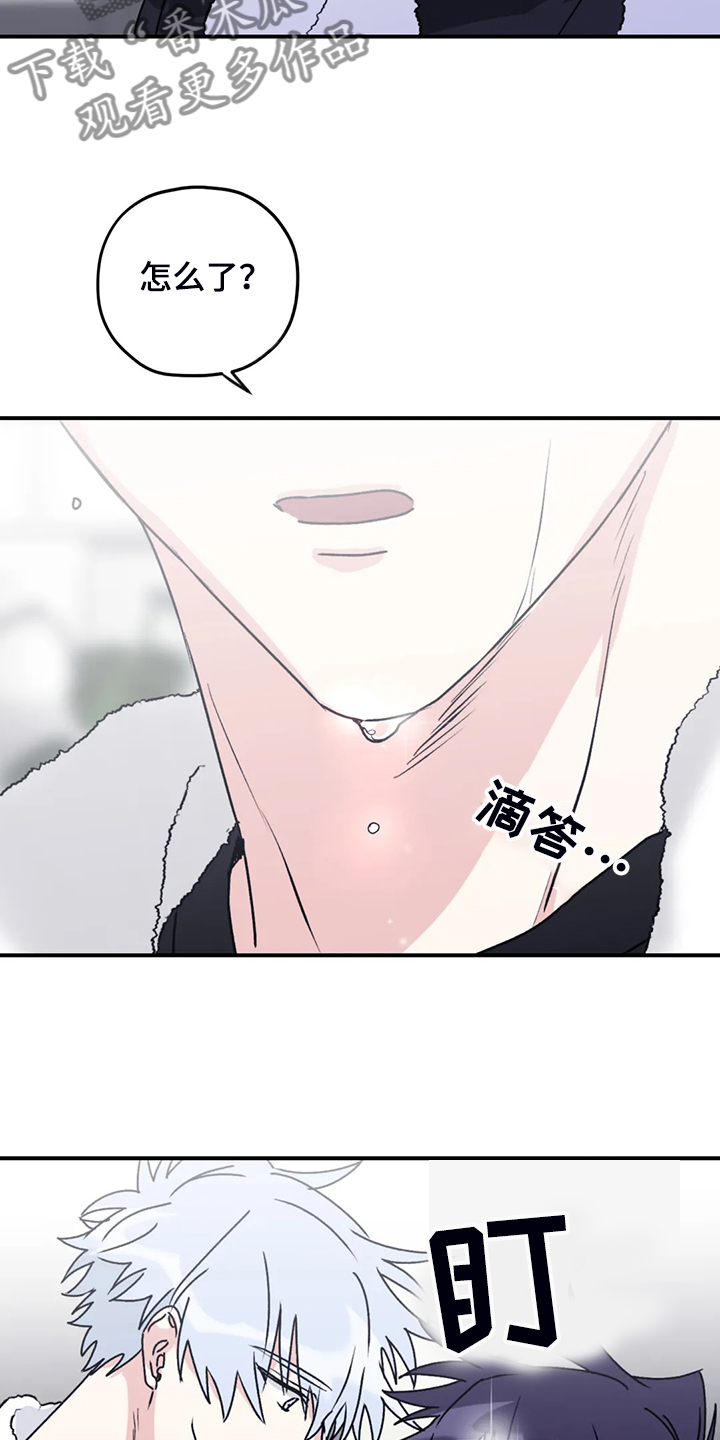 《寻找波浪里的你》漫画最新章节第78章：【第二季】不是时候免费下拉式在线观看章节第【12】张图片