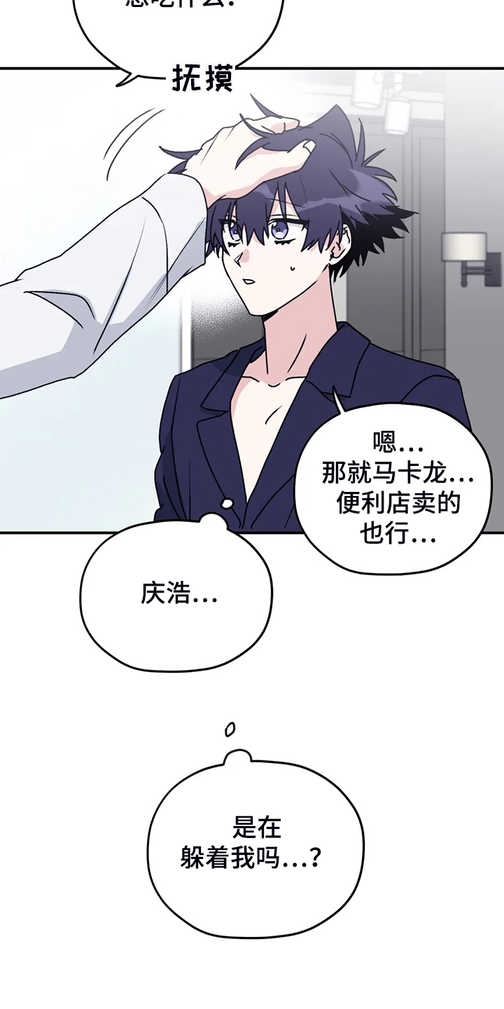 《寻找波浪里的你》漫画最新章节第79章：【第二季】梦里有俩人免费下拉式在线观看章节第【35】张图片