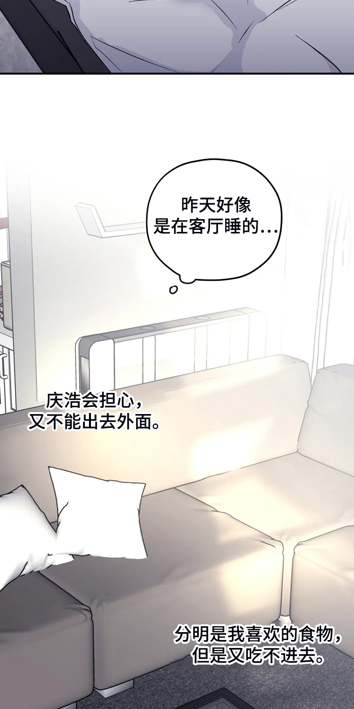 《寻找波浪里的你》漫画最新章节第79章：【第二季】梦里有俩人免费下拉式在线观看章节第【21】张图片