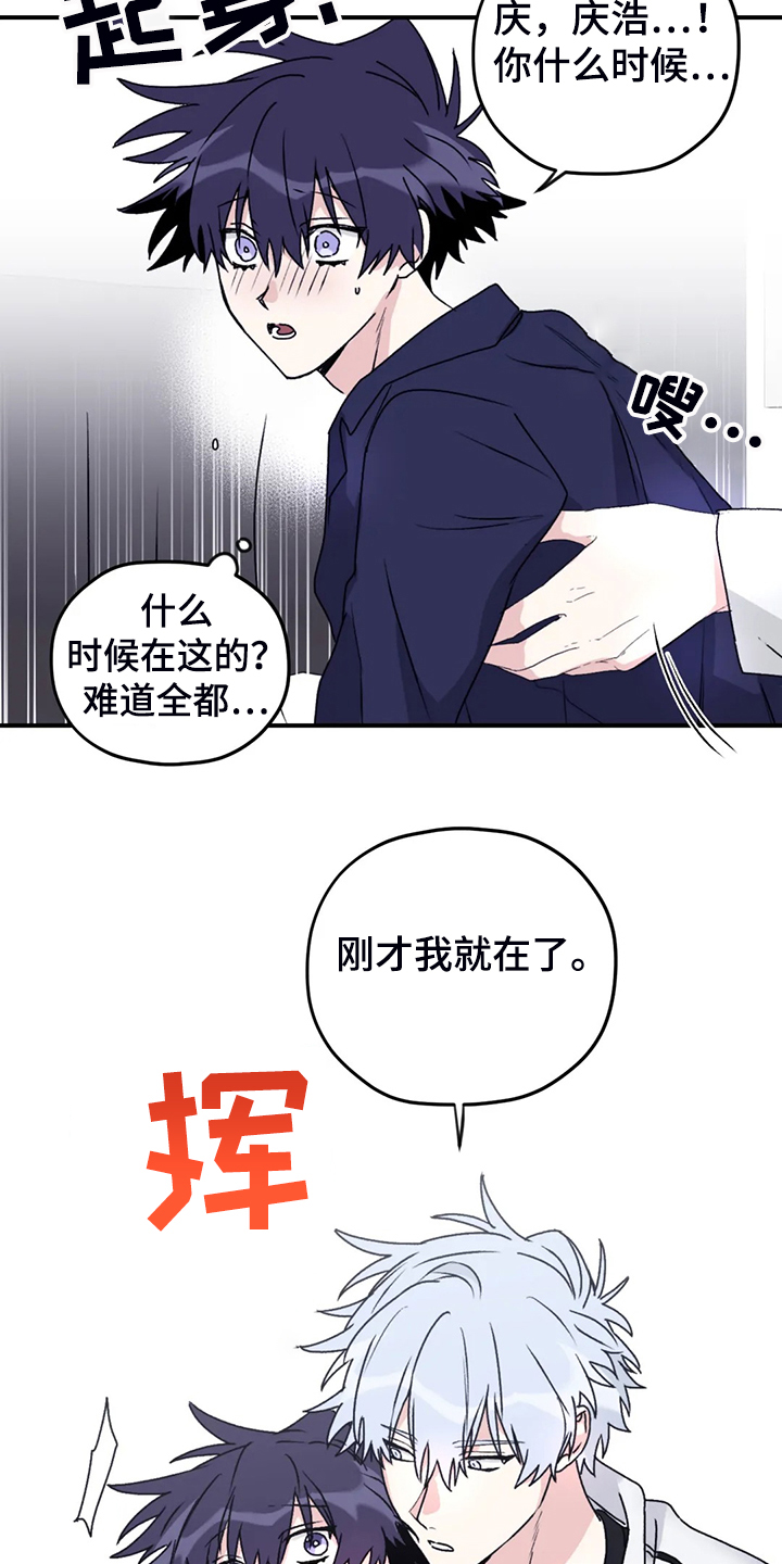 《寻找波浪里的你》漫画最新章节第79章：【第二季】梦里有俩人免费下拉式在线观看章节第【4】张图片